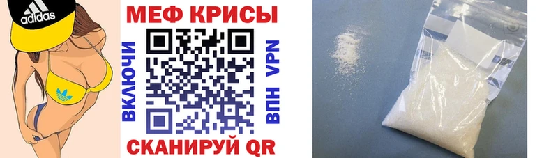 Мефедрон кристаллы Обнинск