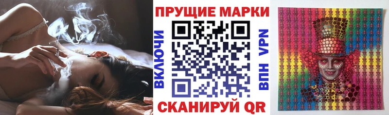 Наркотические марки 1,8мг  Обнинск 